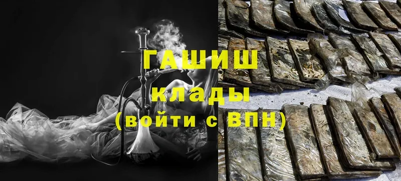 ГАШИШ hashish  Билибино 