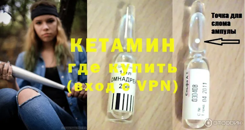 Кетамин ketamine  MEGA как зайти  Билибино 